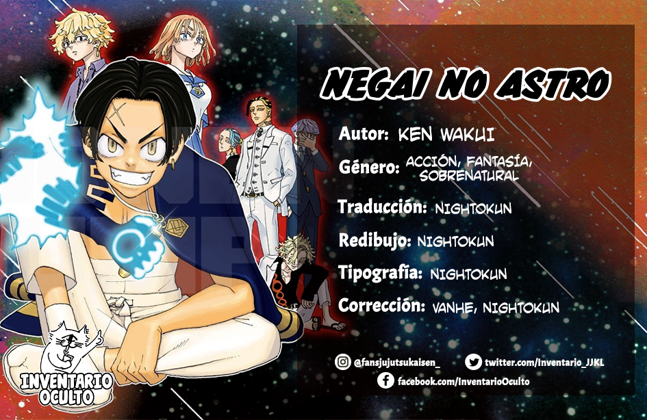 Negai no Astro Pelea entre Hermanos 第1页