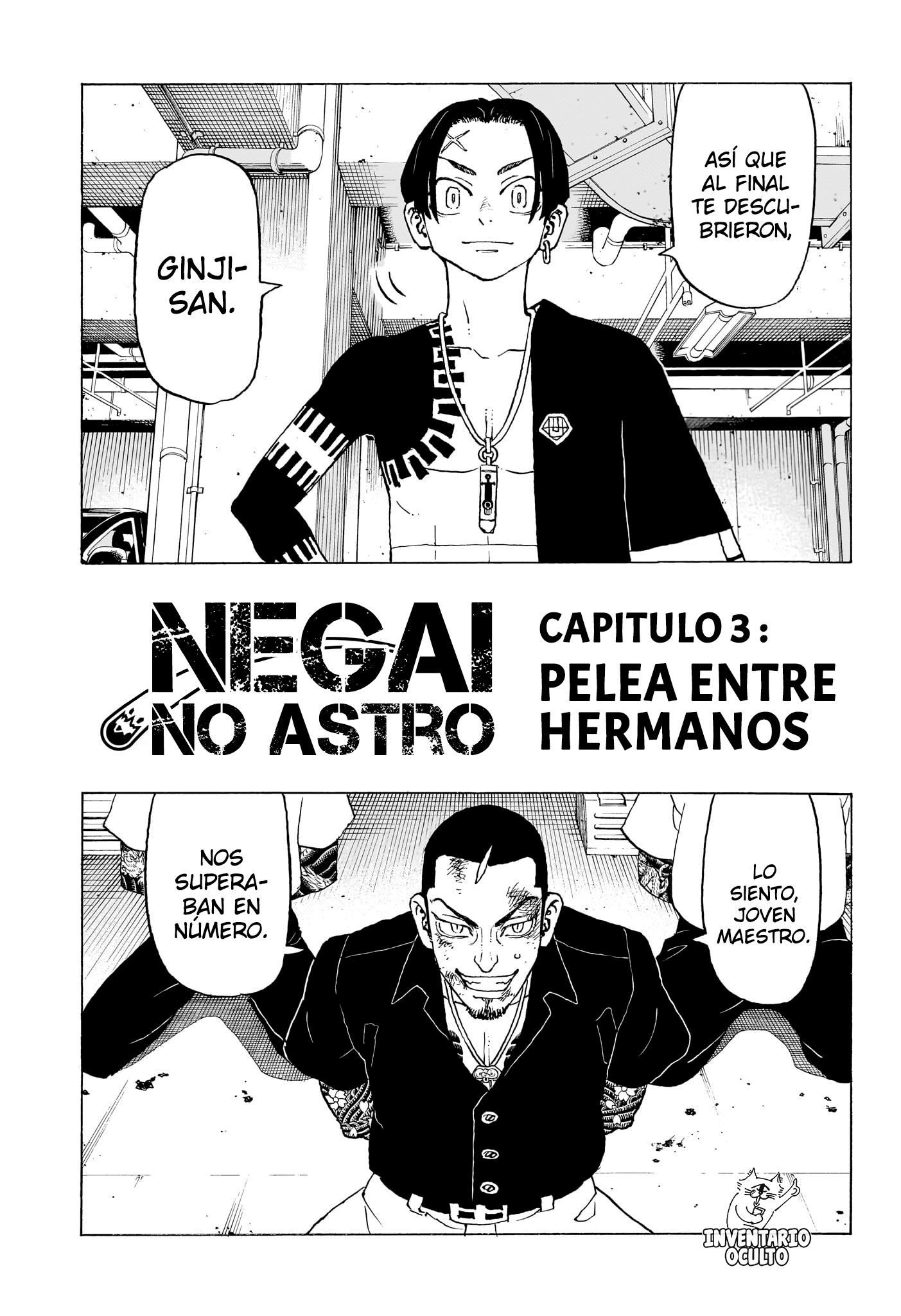 Negai no Astro Pelea entre Hermanos 第2页