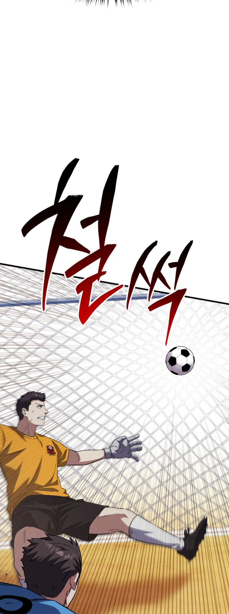 The Genius Midfielder’s Passes are Special Ch. 5 第93页