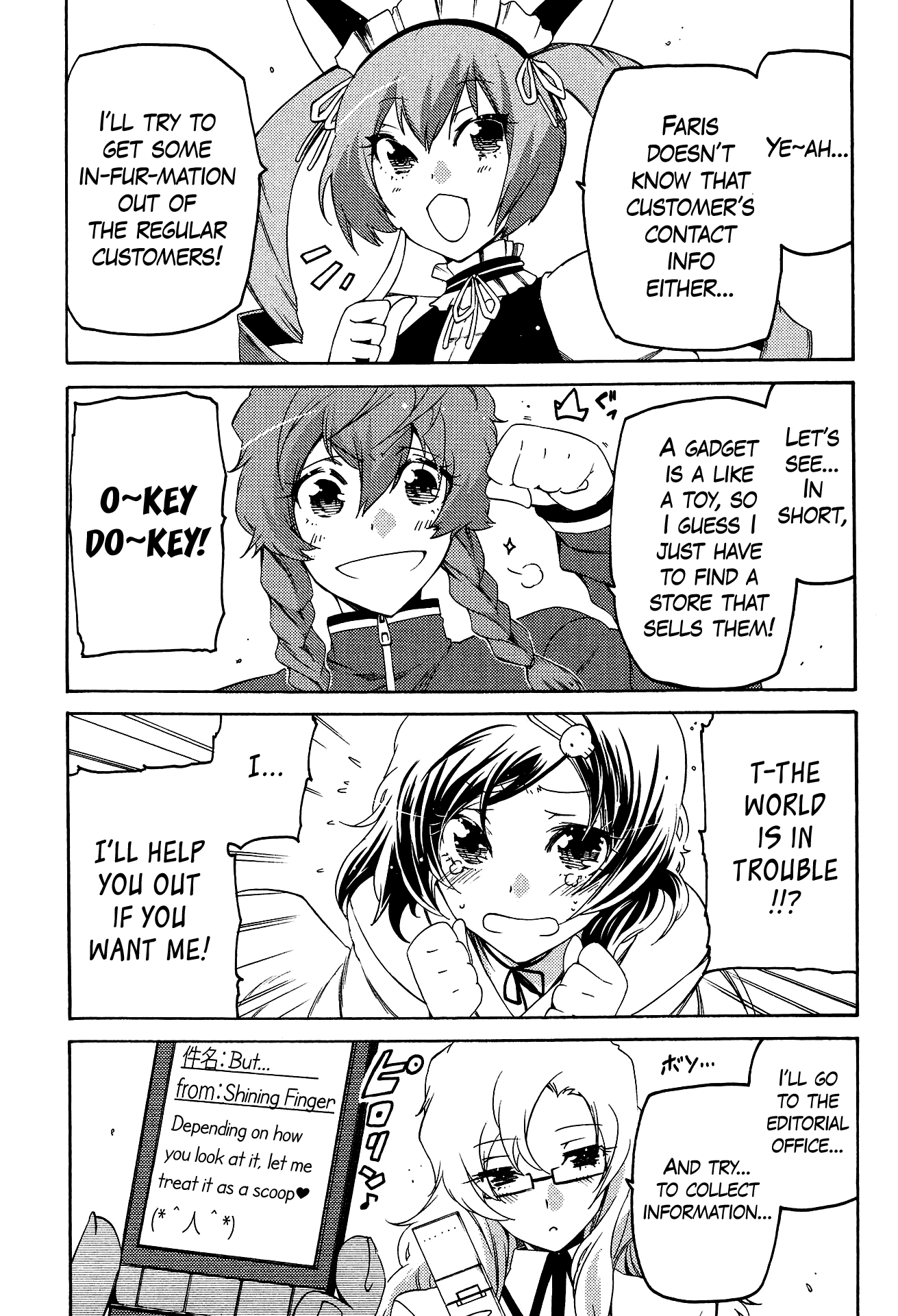 Steins;Gate - Hiyoku Renri no Sweets Honey Vol. 1 Ch. 4 第1页