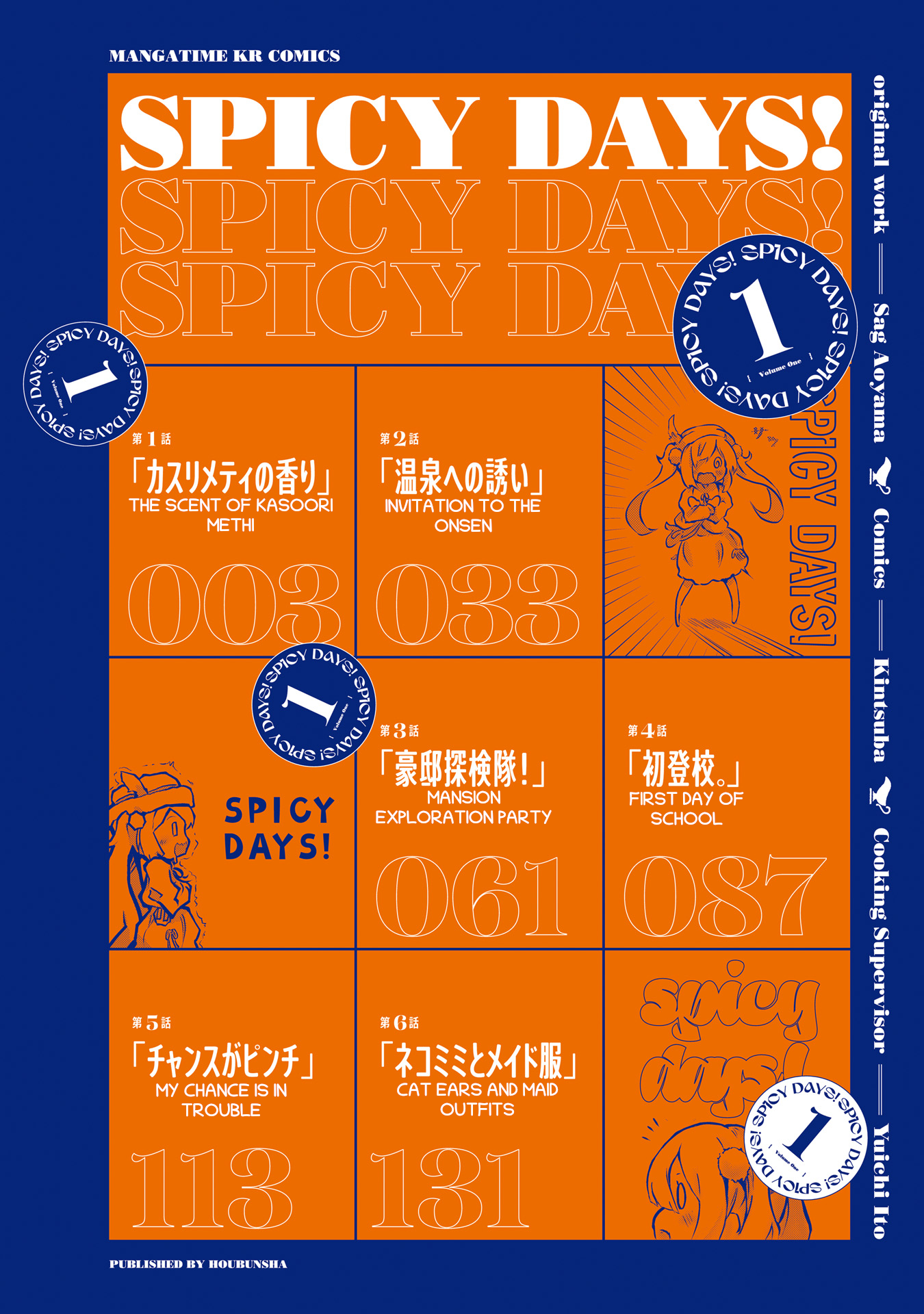 Spicy Days! The Scent of Kasoori Methi 第4页