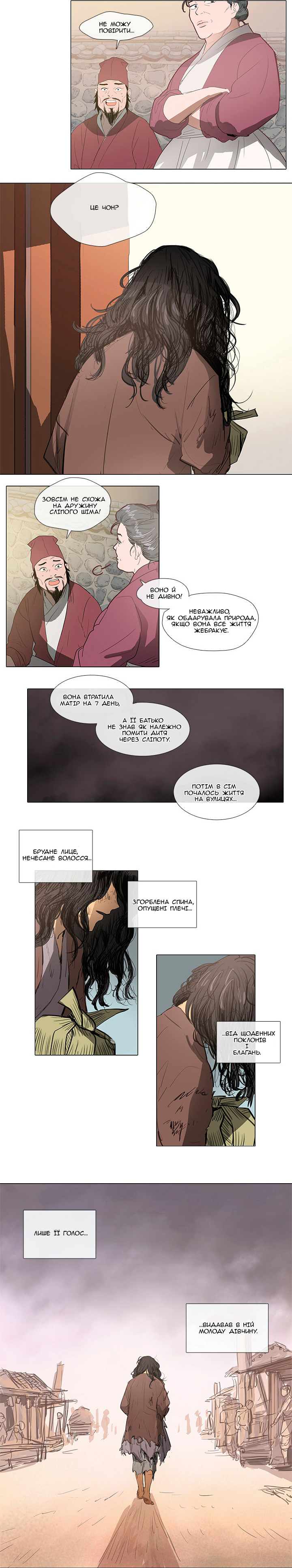 Geunyeo ui Simcheong Шім Чон із До Хвадона 第9页