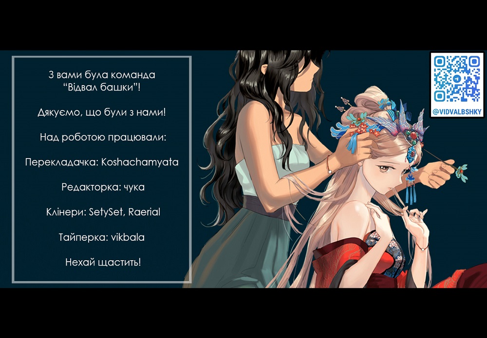 Geunyeo ui Simcheong Шім Чон із До Хвадона 第10页