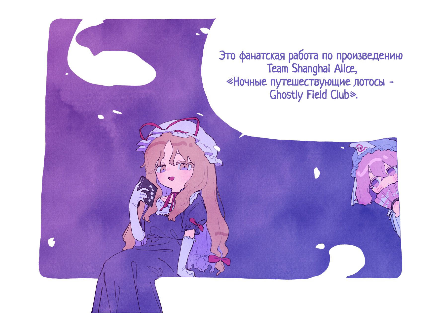 Touhou - Himitsu Abaki (Doujinshi) 第3页
