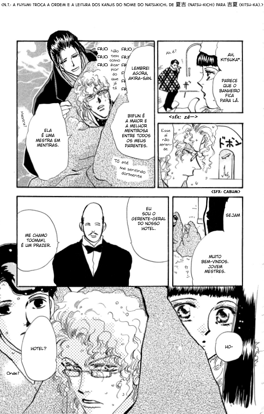 Wangan JUNGLE Pineapple 3 第11页