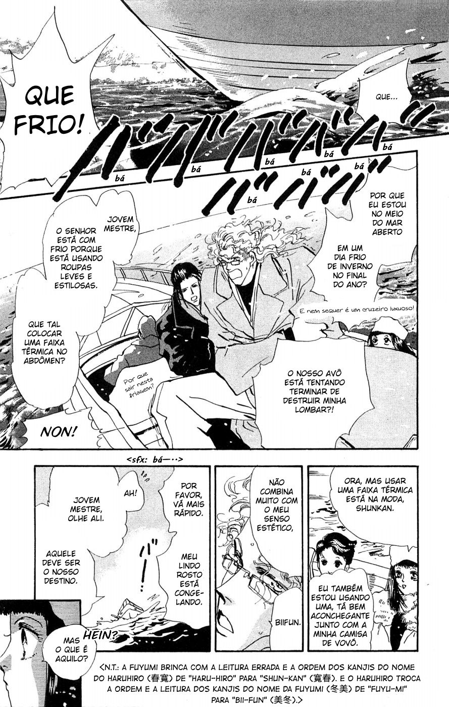 Wangan JUNGLE Pineapple 3 第9页