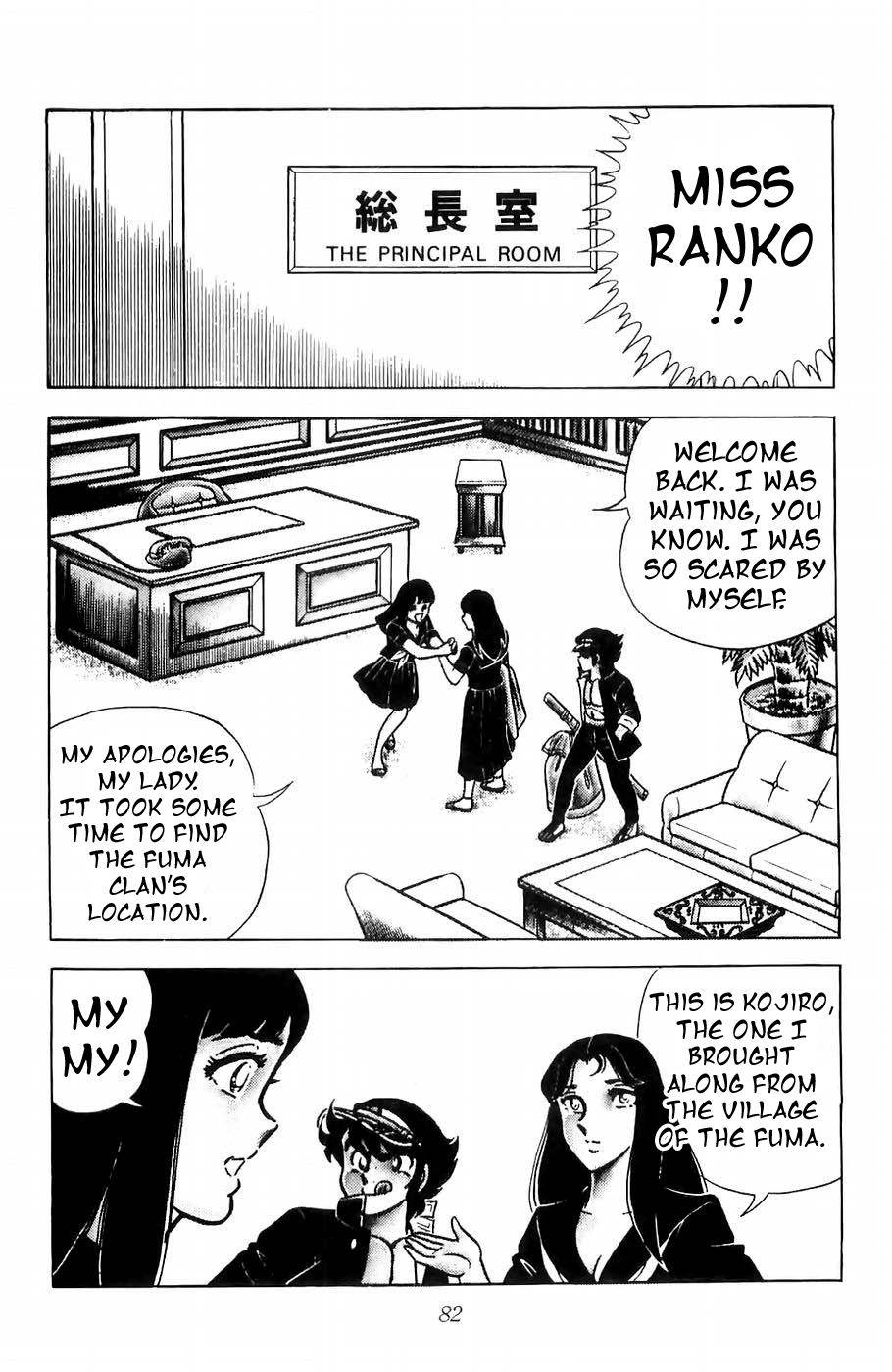 Kojiro of the Fuma The Knight of Hope 第14页