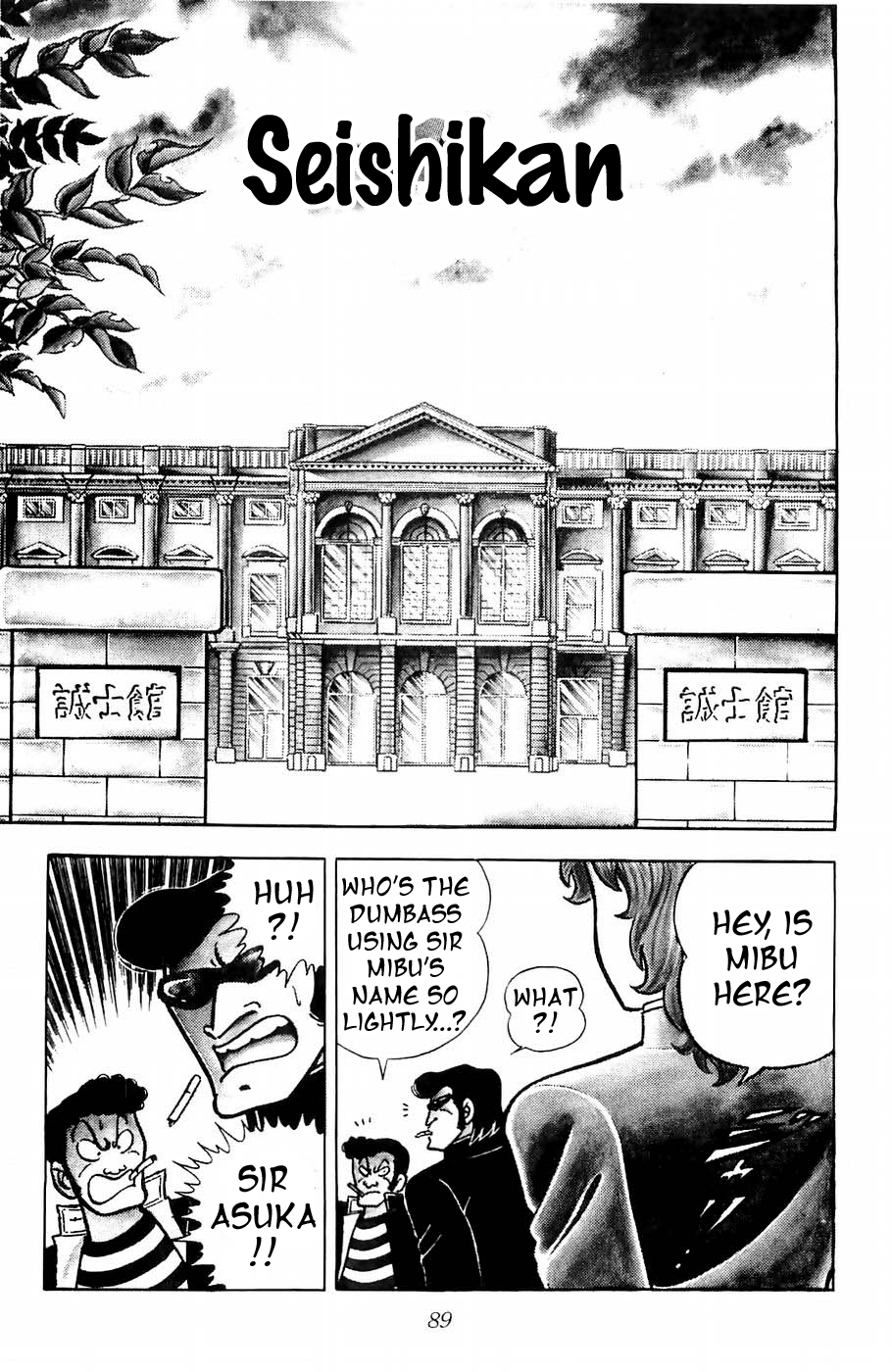 Kojiro of the Fuma The Knight of Hope 第21页