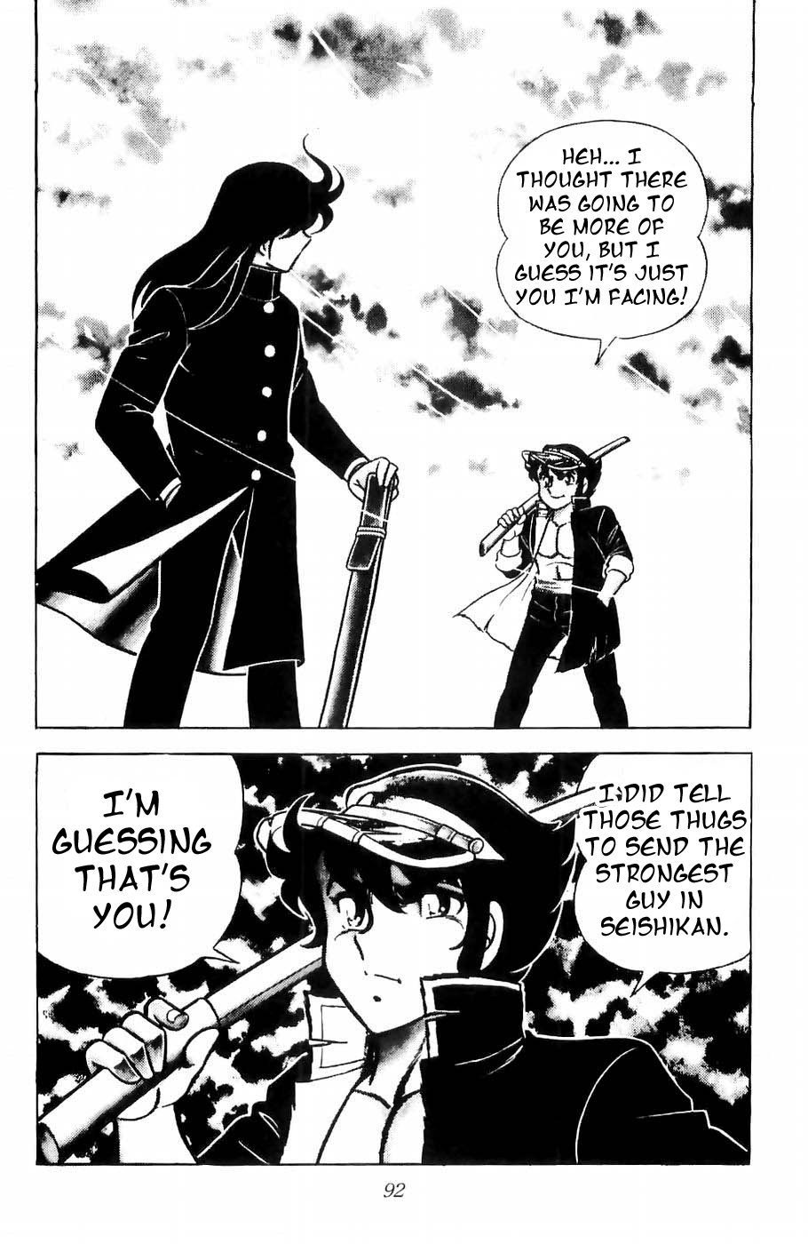 Kojiro of the Fuma The Knight of Hope 第24页