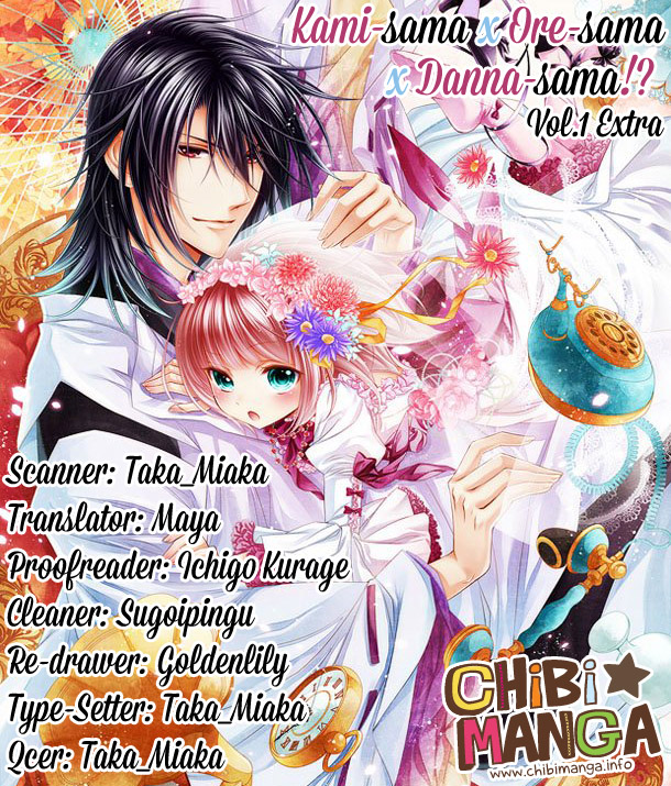 God x Me x Husband!? Vol. 1 Ch. 4.5 第1页