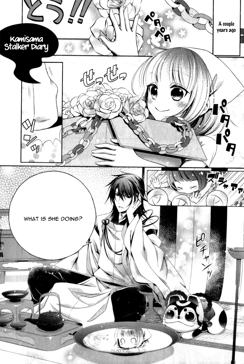 God x Me x Husband!? Vol. 1 Ch. 4.5 第5页