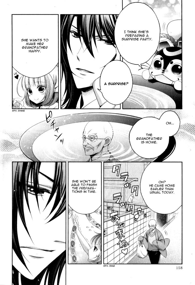 God x Me x Husband!? Vol. 1 Ch. 4.5 第6页