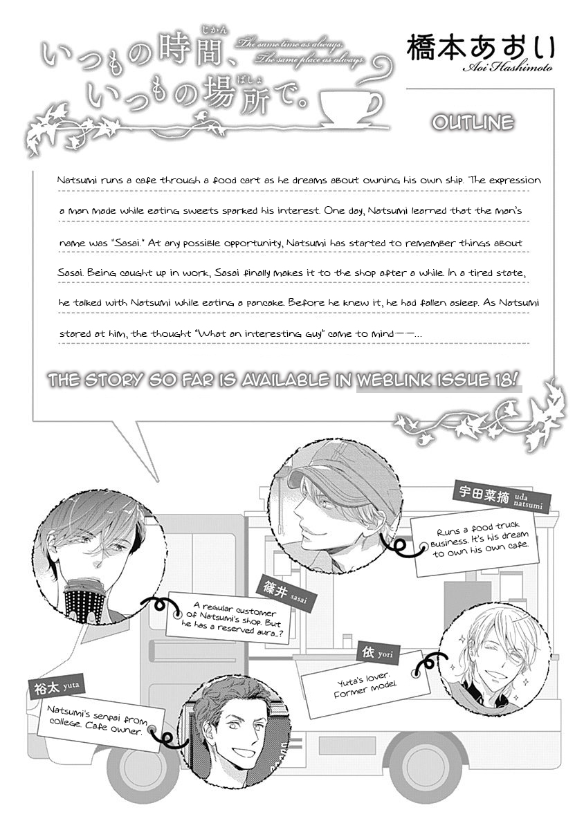 Itsumo no Jikan, Itsumo no Basho de Vol. 1 Ch. 2 第1页