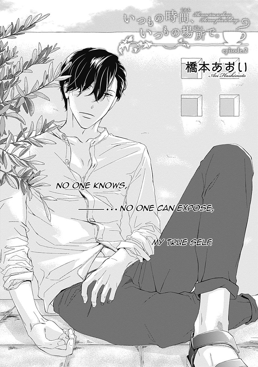 Itsumo no Jikan, Itsumo no Basho de Vol. 1 Ch. 2 第3页