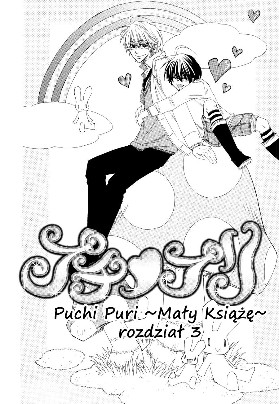 Puchi Puri Vol. 1 Ch. 3 第3页