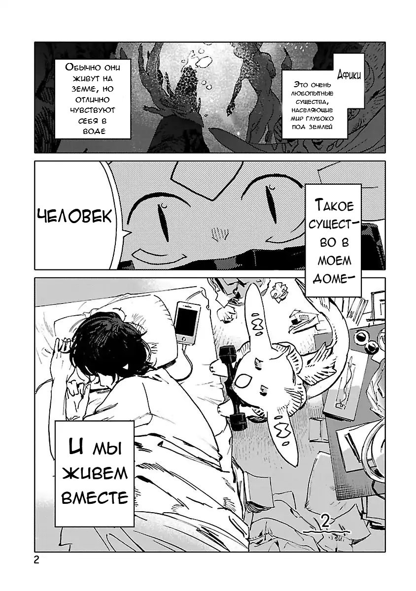 Nivawa to Saitou Vol. 1 Ch. 2 第2页