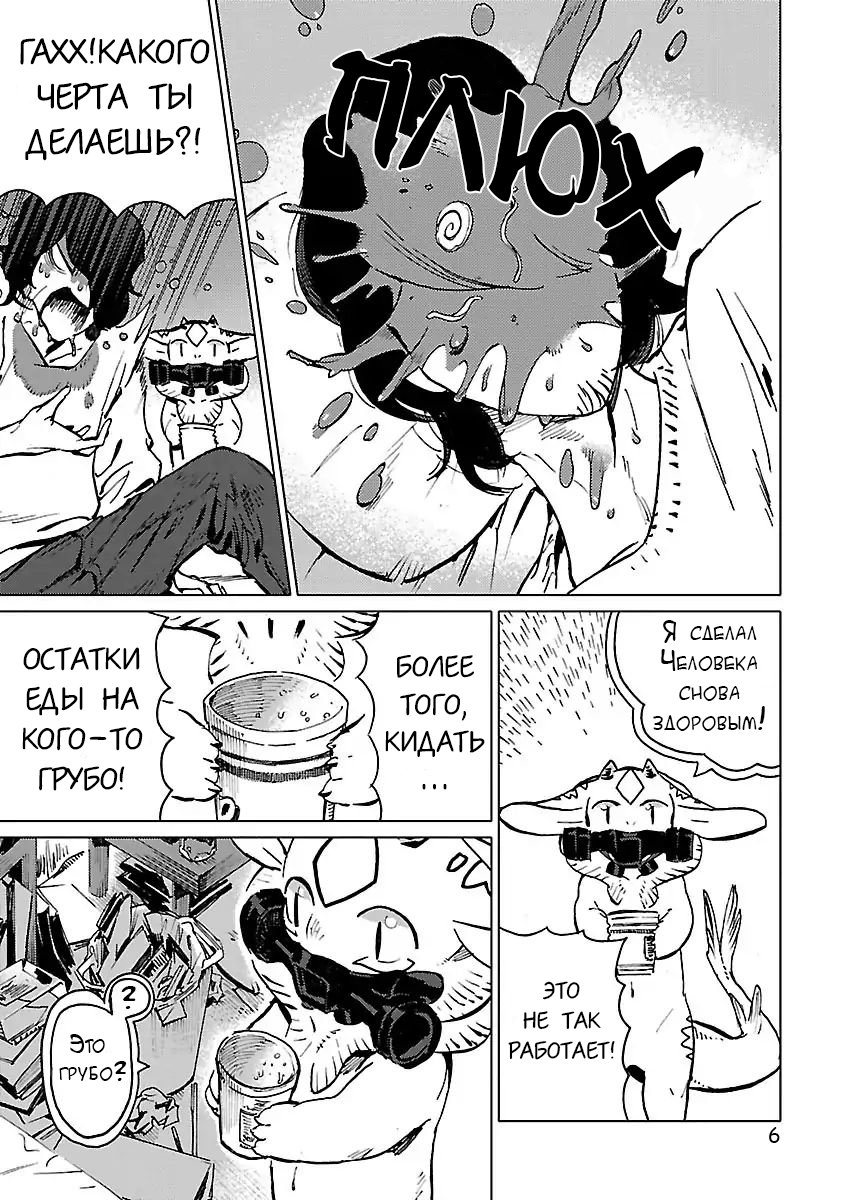 Nivawa to Saitou Vol. 1 Ch. 2 第6页