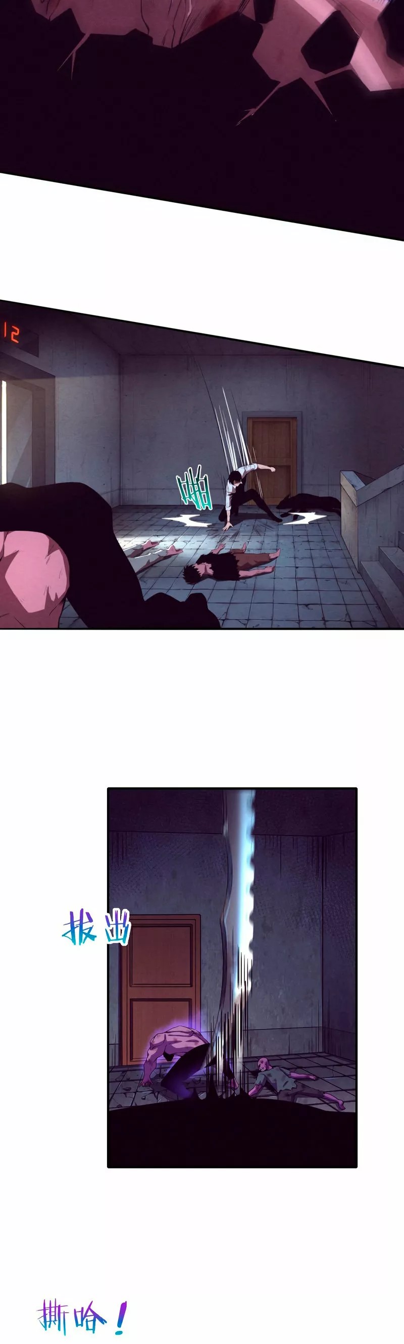Jinhua Kuangchao Ch. 6 第15页