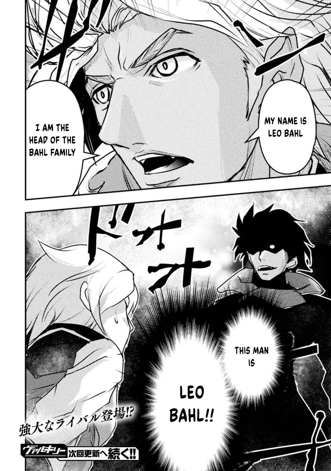Isekai no Meitantei File 01 第27页