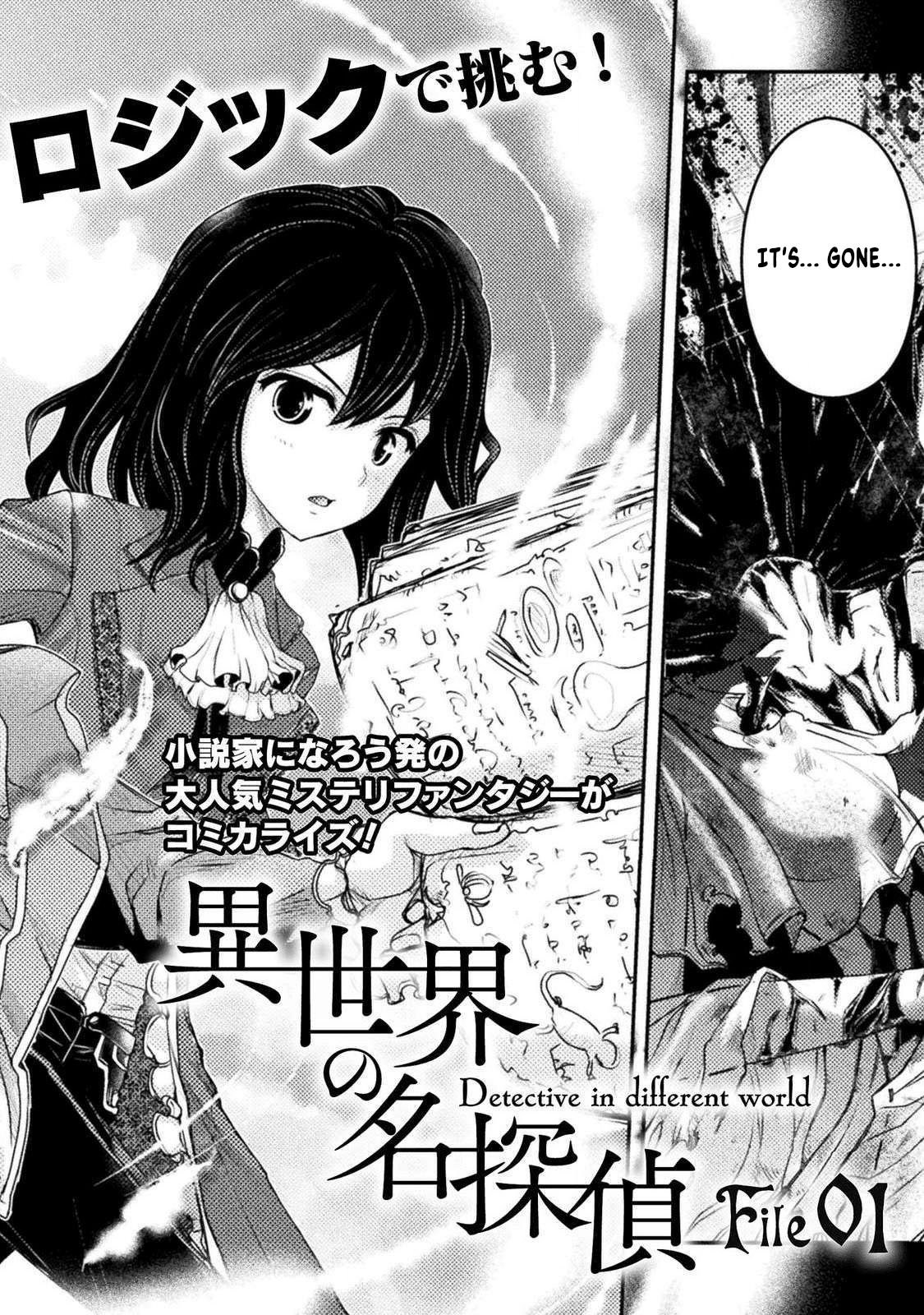 Isekai no Meitantei 第5页