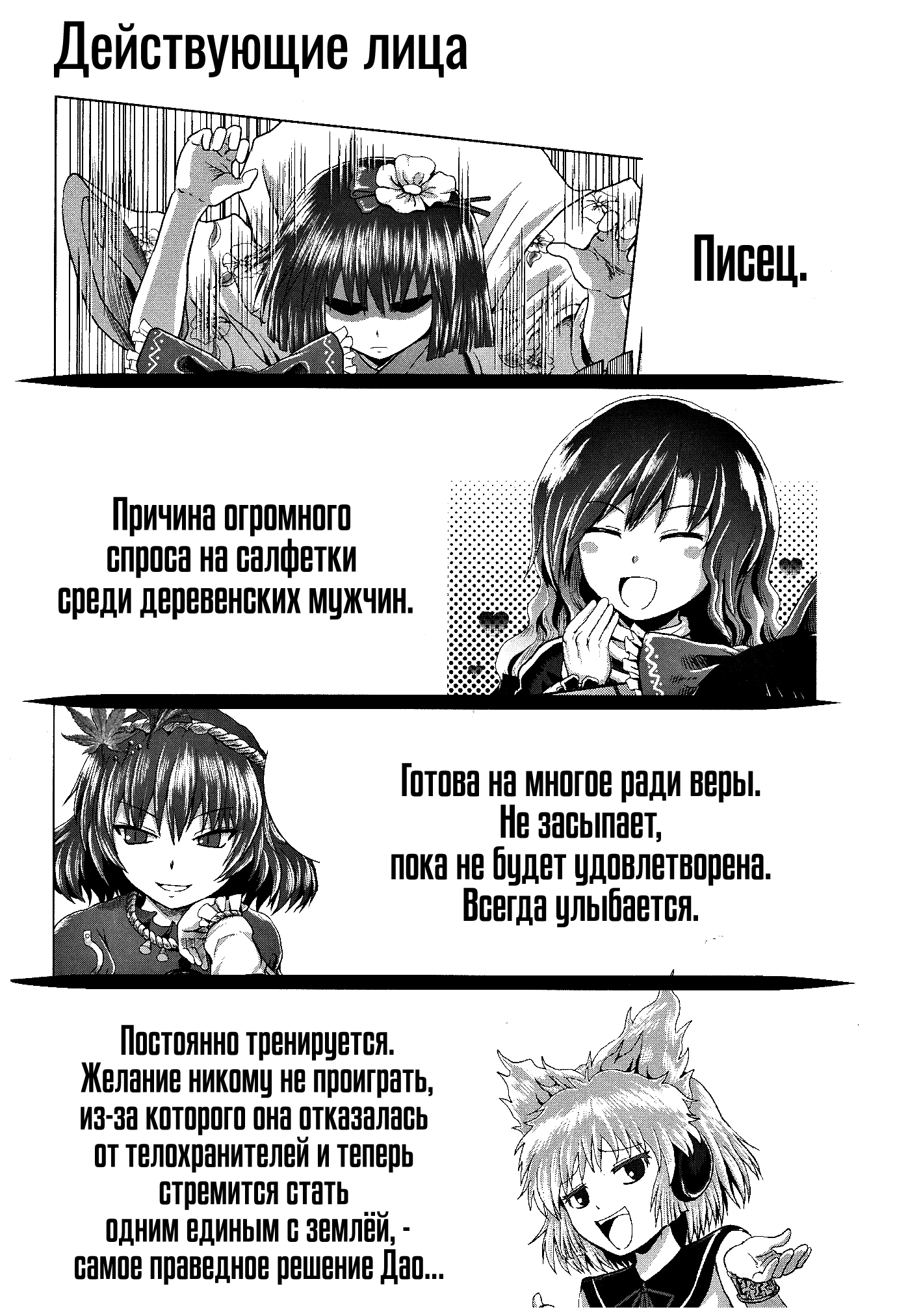 Touhou - Utagai (Doujinshi) Oneshot 第2页