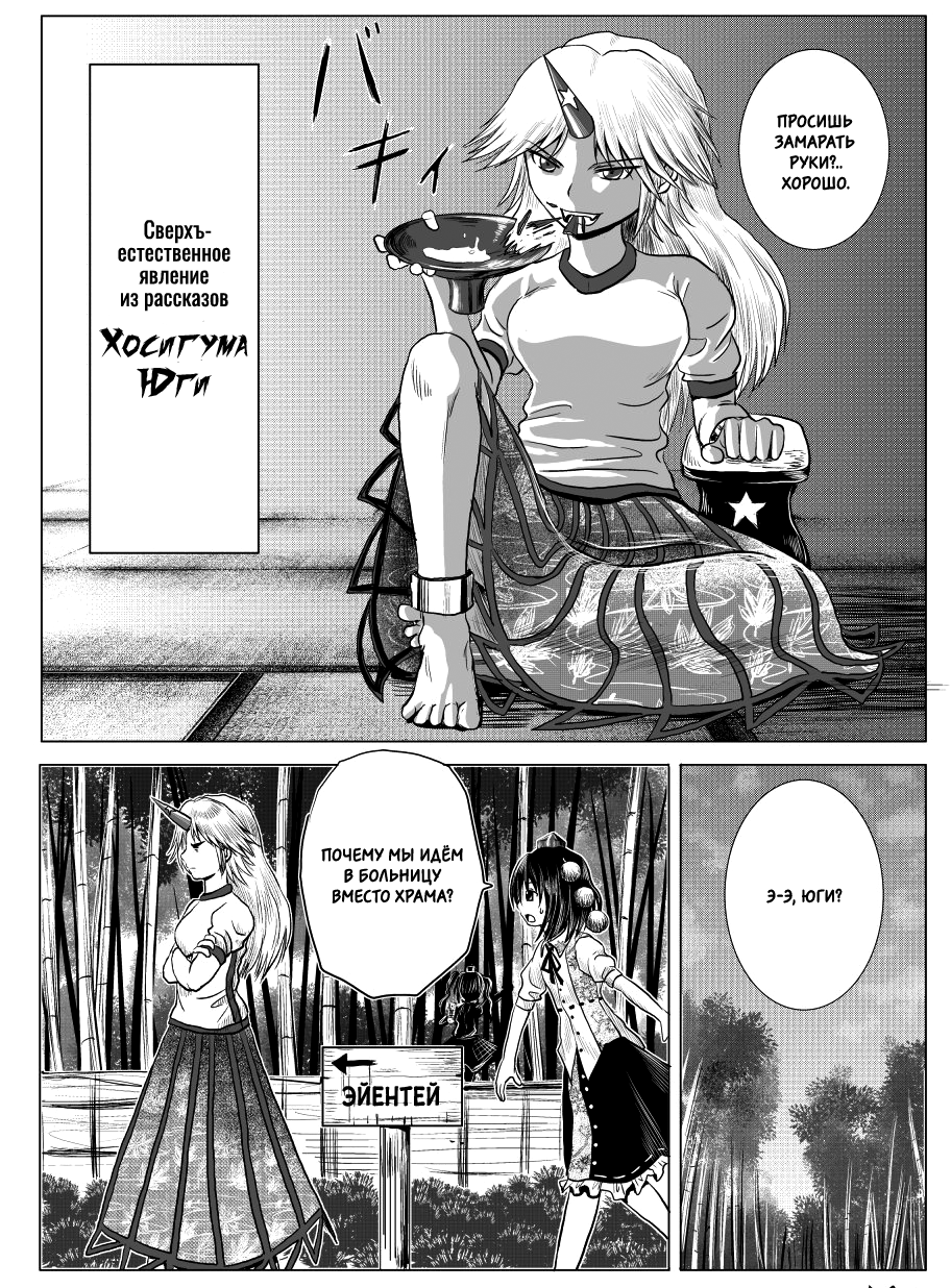 Touhou - Utagai (Doujinshi) Oneshot 第11页