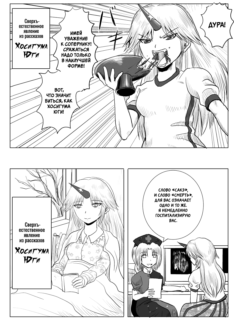 Touhou - Utagai (Doujinshi) Oneshot 第12页