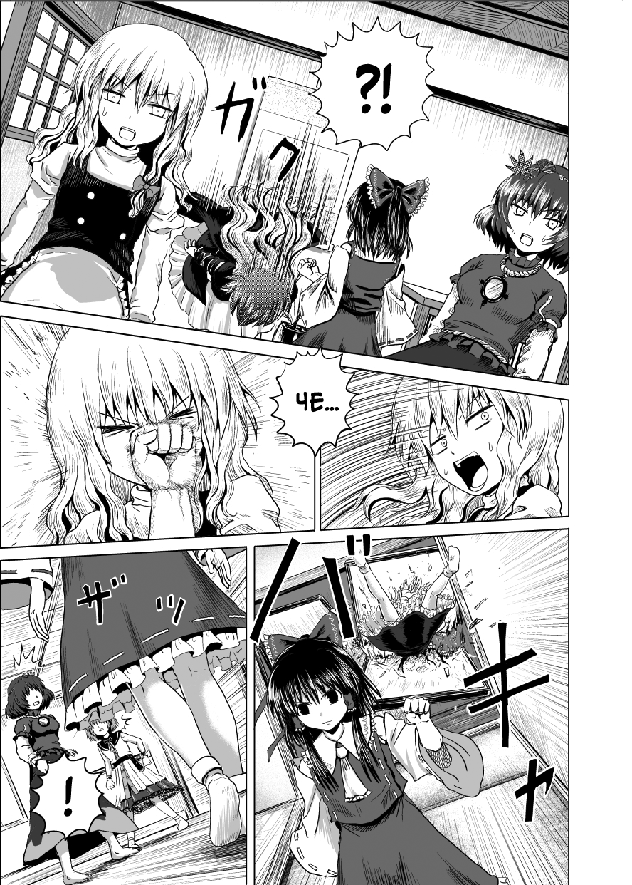 Touhou - Utagai (Doujinshi) Oneshot 第15页