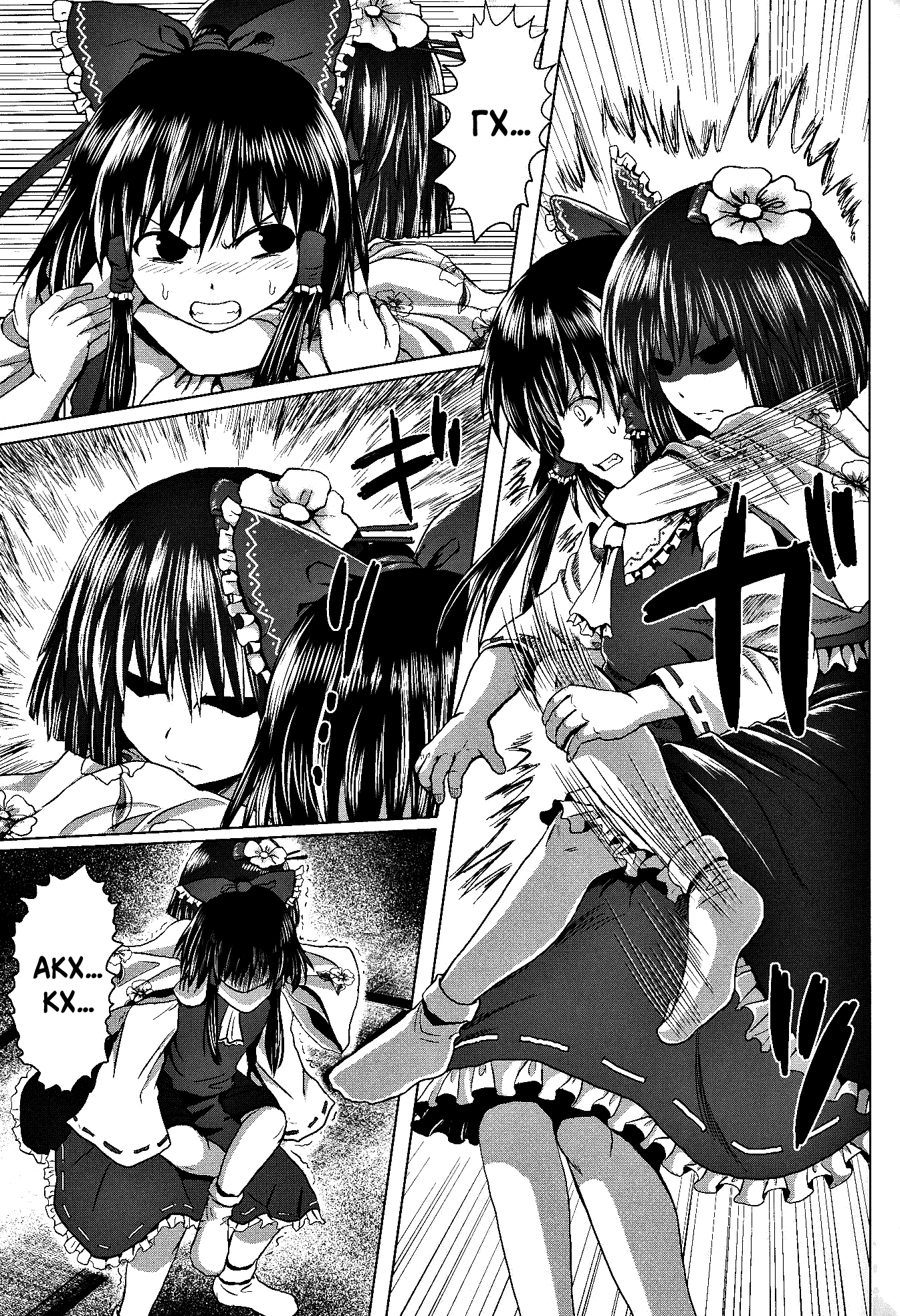 Touhou - Utagai (Doujinshi) Oneshot 第17页
