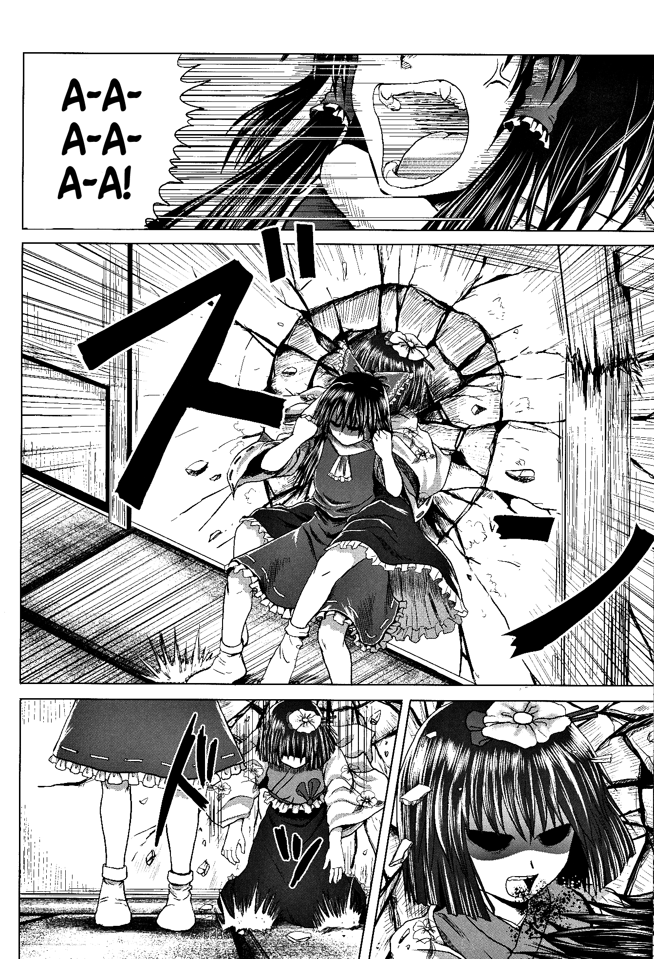 Touhou - Utagai (Doujinshi) Oneshot 第18页