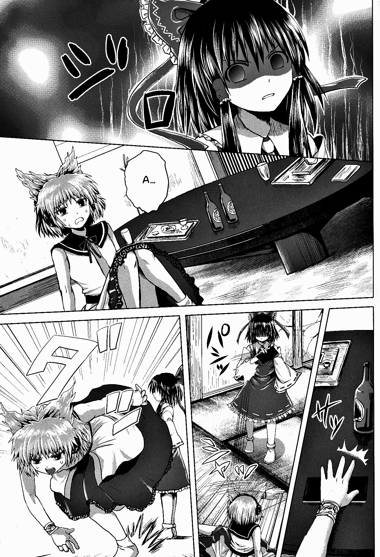 Touhou - Utagai (Doujinshi) Oneshot 第19页