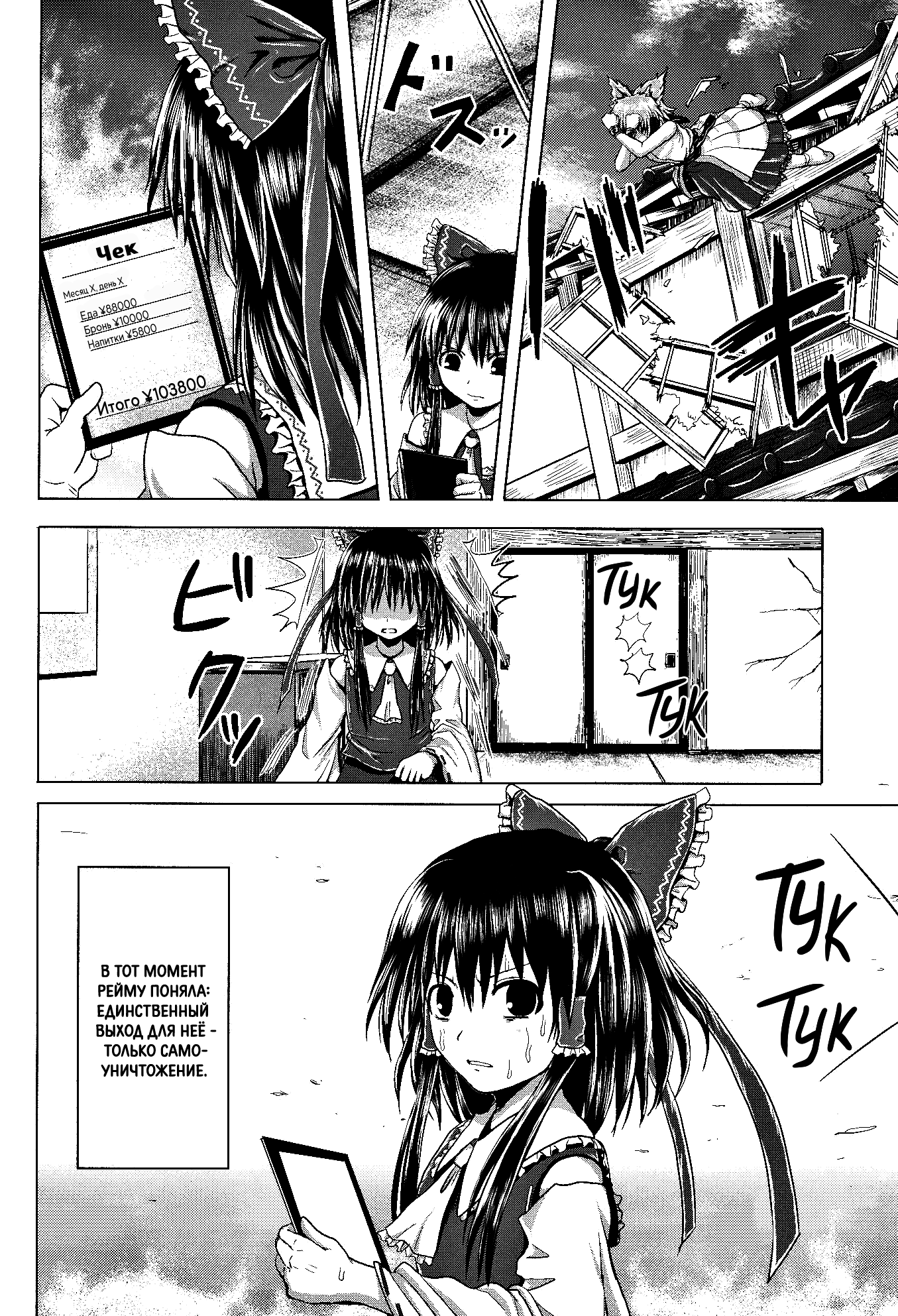 Touhou - Utagai (Doujinshi) Oneshot 第20页