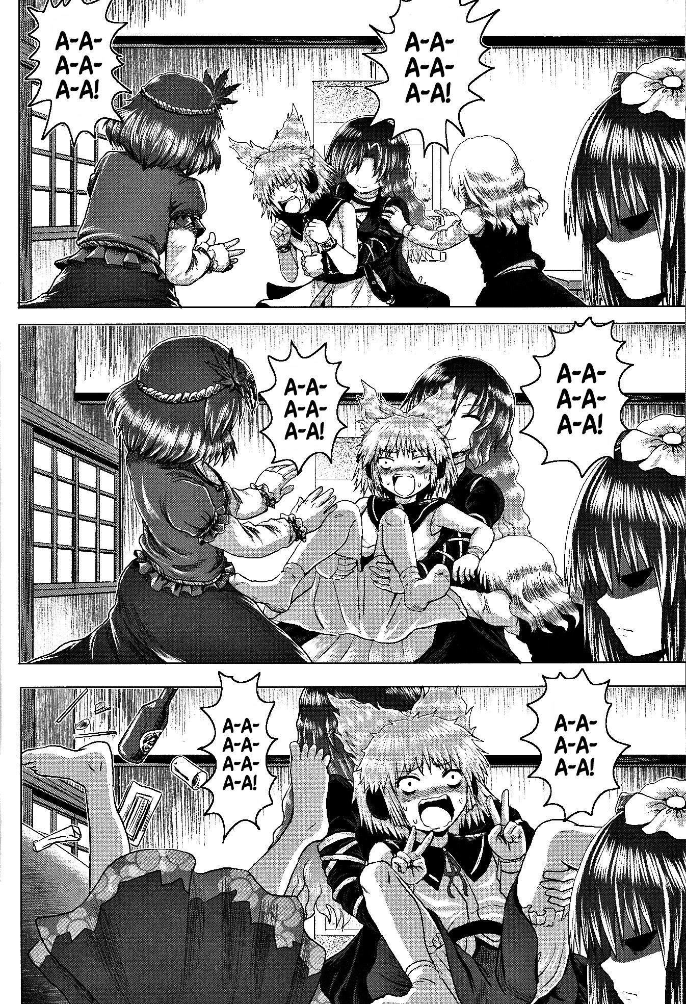 Touhou - Utagai (Doujinshi) Oneshot 第6页