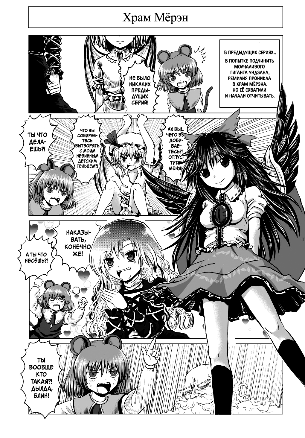 Touhou - Utagai (Doujinshi) Oneshot 第7页