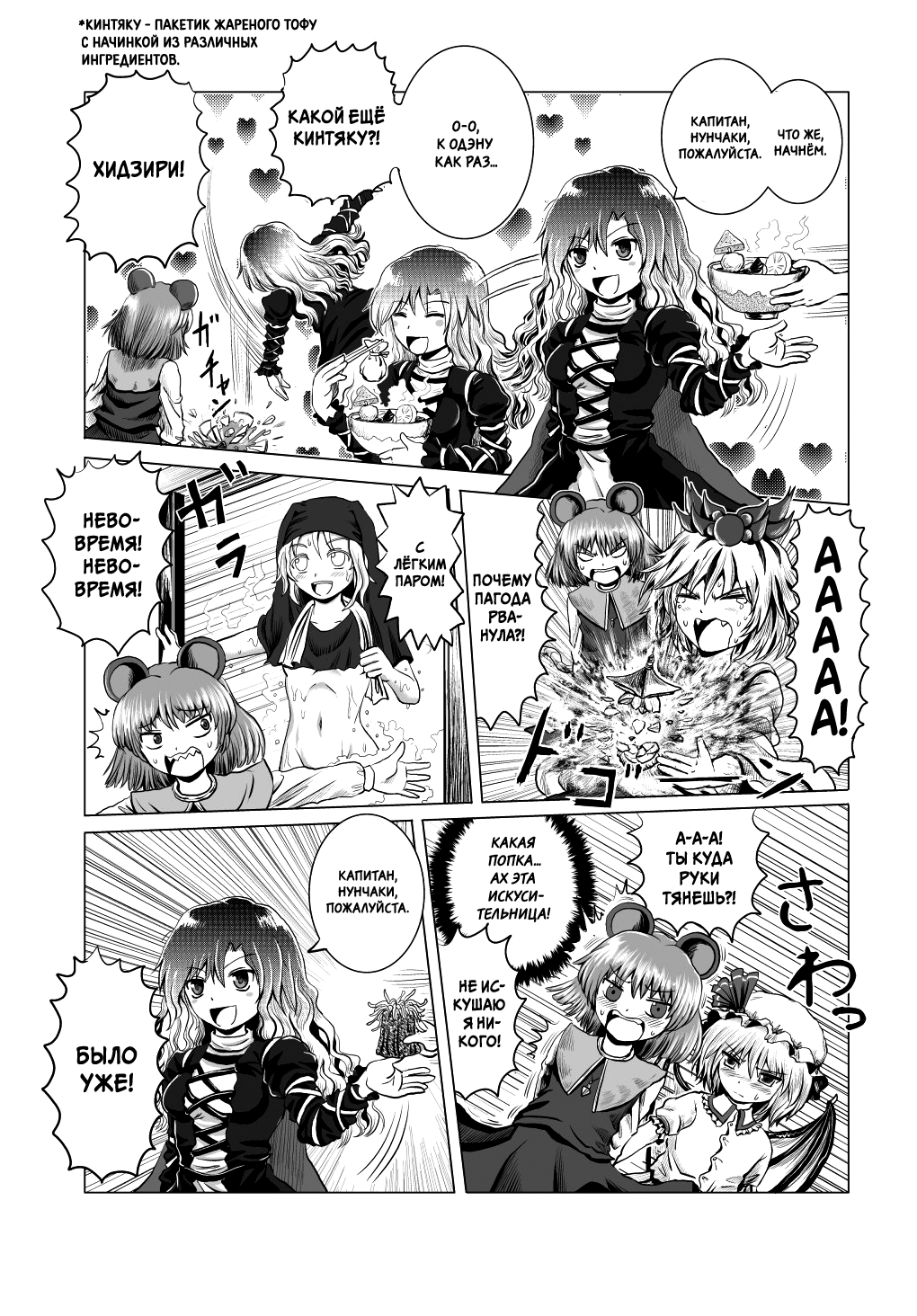 Touhou - Utagai (Doujinshi) Oneshot 第8页