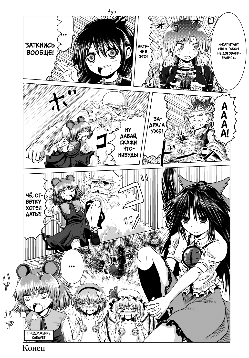 Touhou - Utagai (Doujinshi) Oneshot 第9页