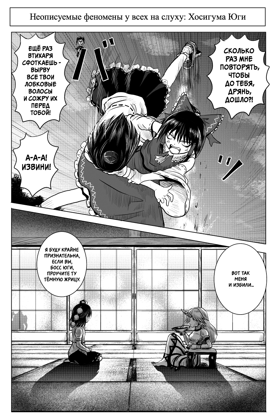 Touhou - Utagai (Doujinshi) Oneshot 第10页