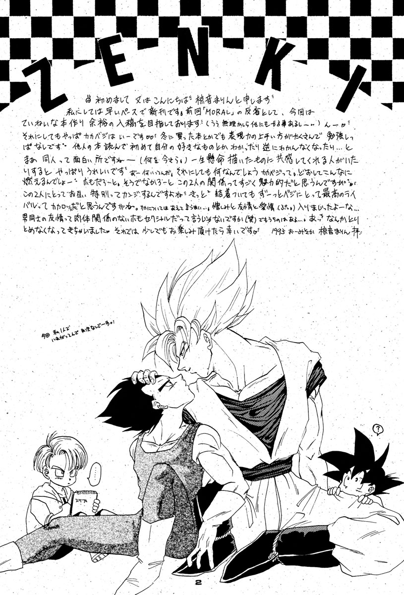 Dragon Ball - PLEASURE (Doujinshi) 第3页