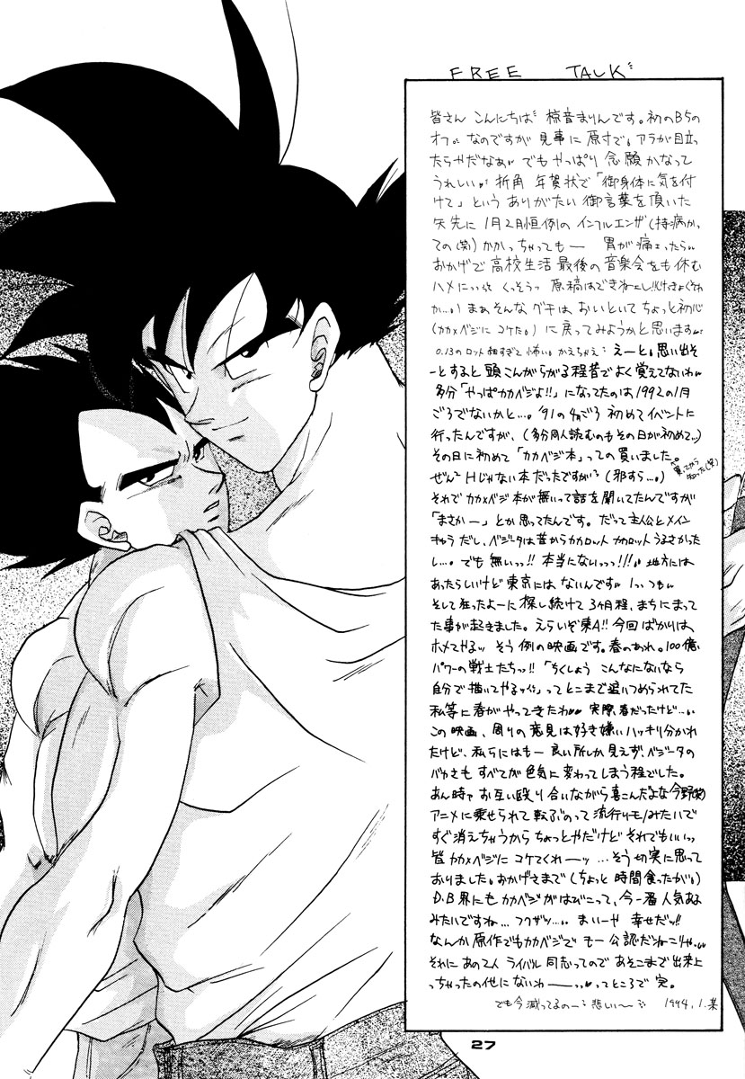 Dragon Ball - PLEASURE (Doujinshi) Oneshot 第28页