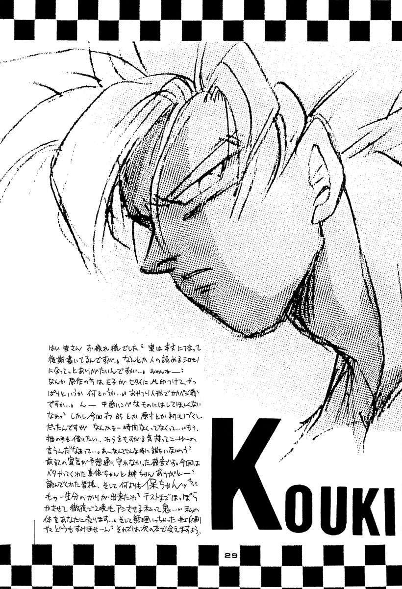 Dragon Ball - PLEASURE (Doujinshi) Oneshot 第30页