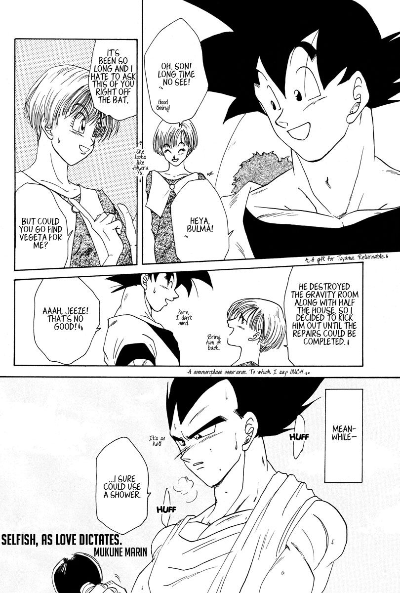 Dragon Ball - PLEASURE (Doujinshi) 第7页
