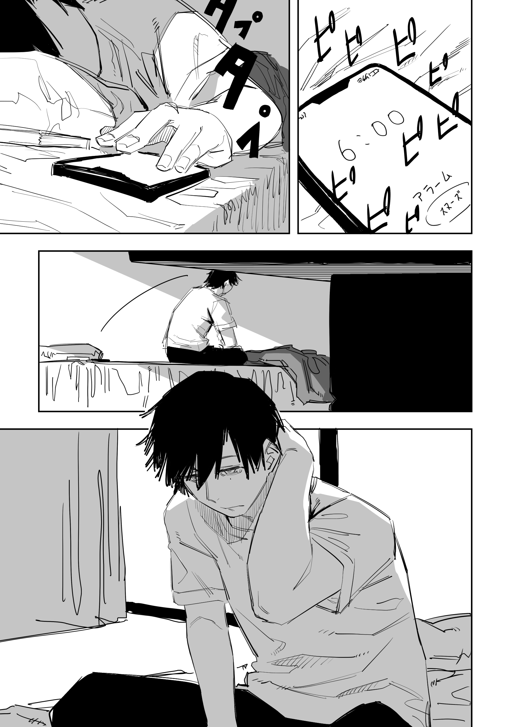 Ta ga Fumi ka Vol. 1 Ch. 5 第2页