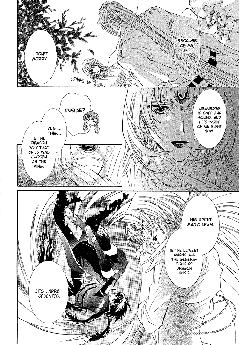 Yasashii Ryuu no Koroshikata Vol. 1 Ch. 3 第6页