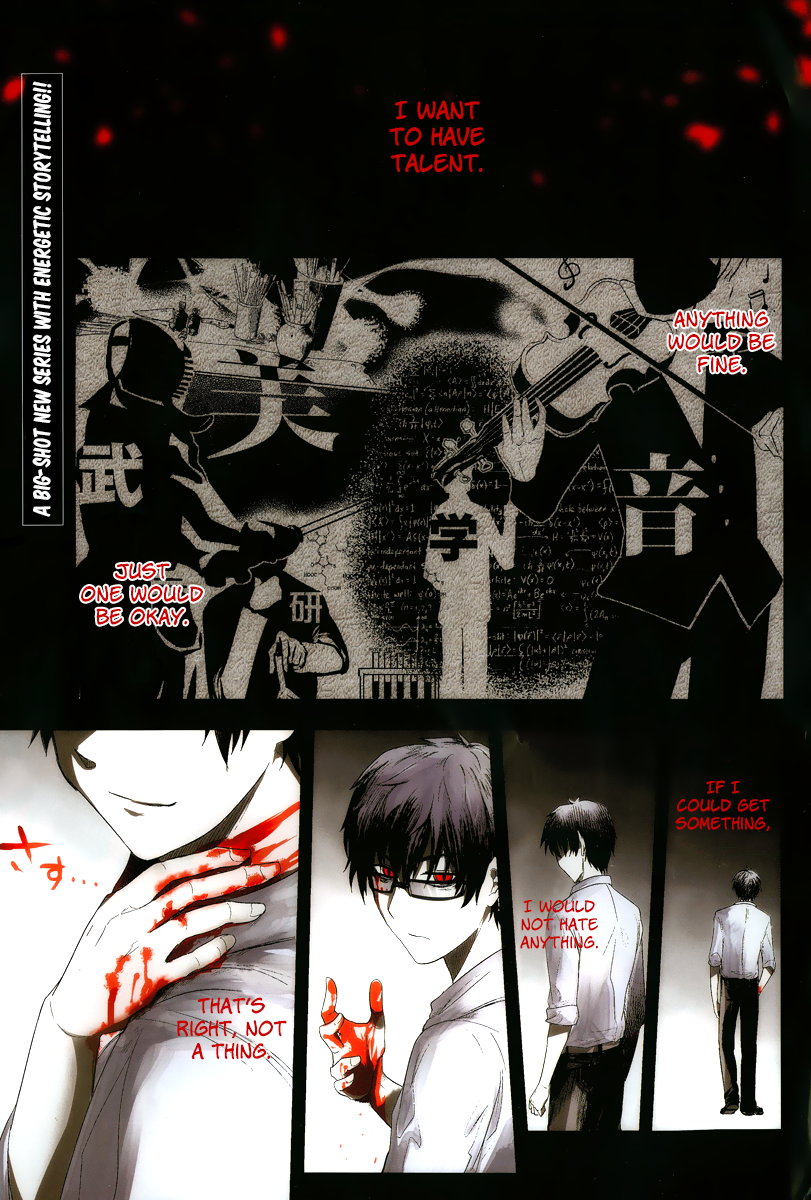 Reincarnation no Kaben 第3页
