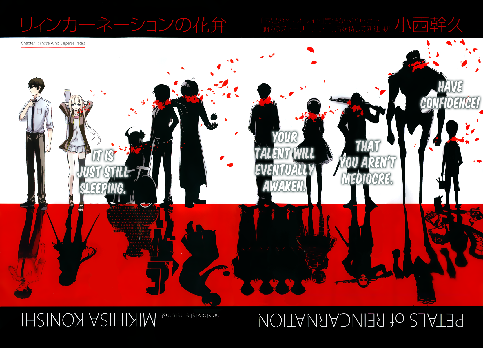 Reincarnation no Kaben 第4页