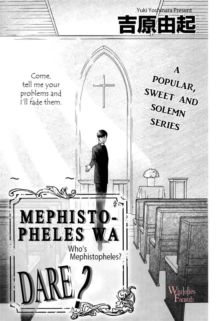 Who's Mephistopheles? Vol. 1 Ch. 2 第3页