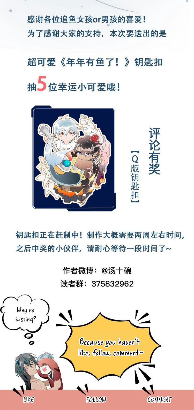 Mermaid's Egg Ch. 3 第31页