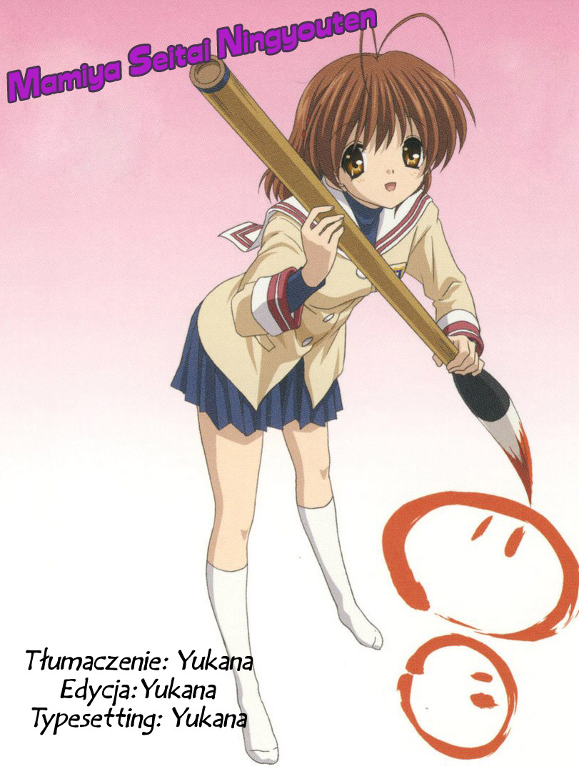 Mamiya Seitai Ningyouten Vol. 1 Ch. 2.1 第2页