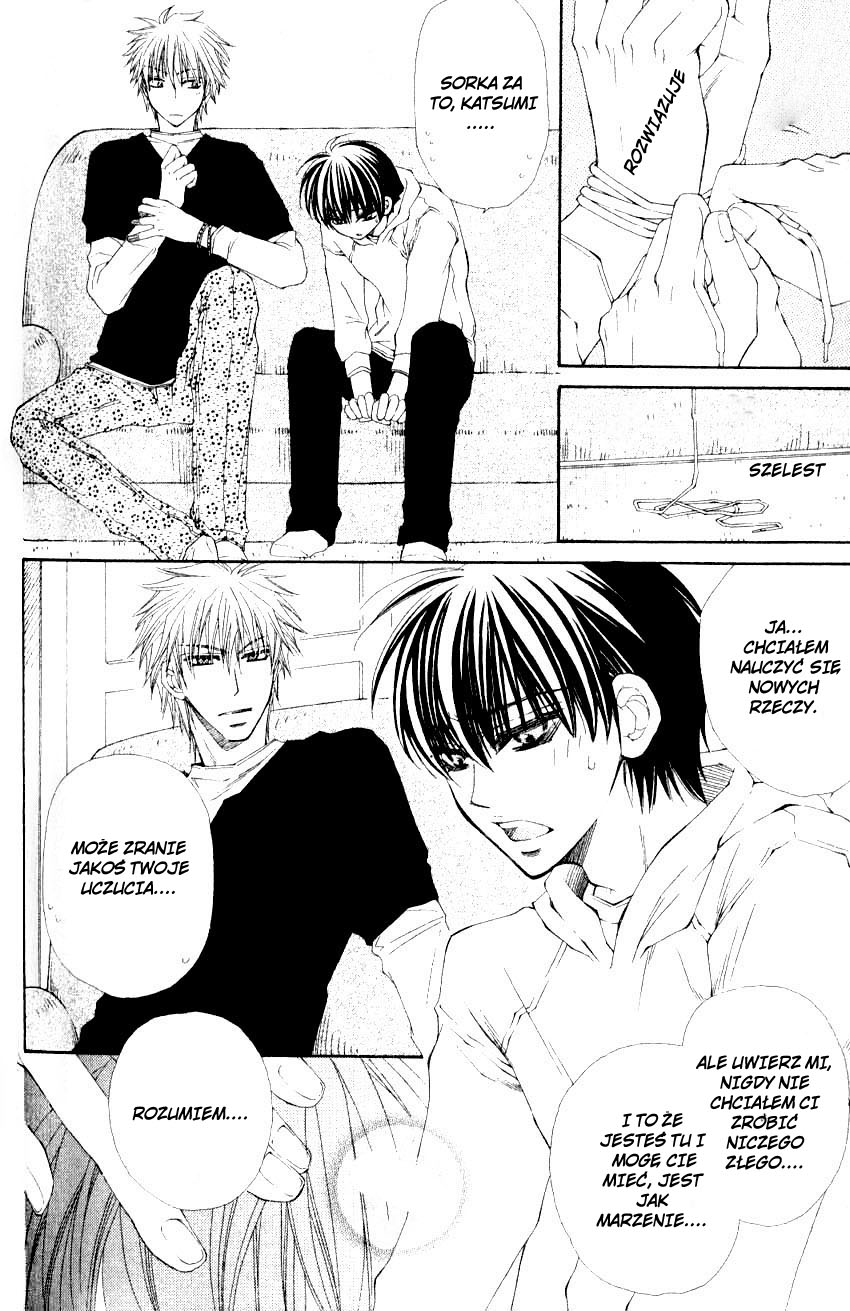 Mamiya Seitai Ningyouten Vol. 1 Ch. 2.1 第11页