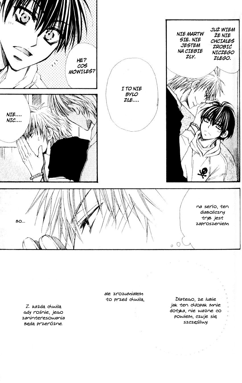 Mamiya Seitai Ningyouten Vol. 1 Ch. 2.1 第12页